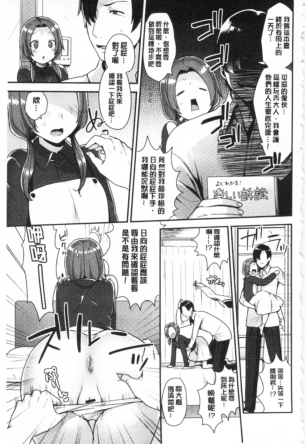 [十はやみ] カラダカウンセラー [中国翻訳]