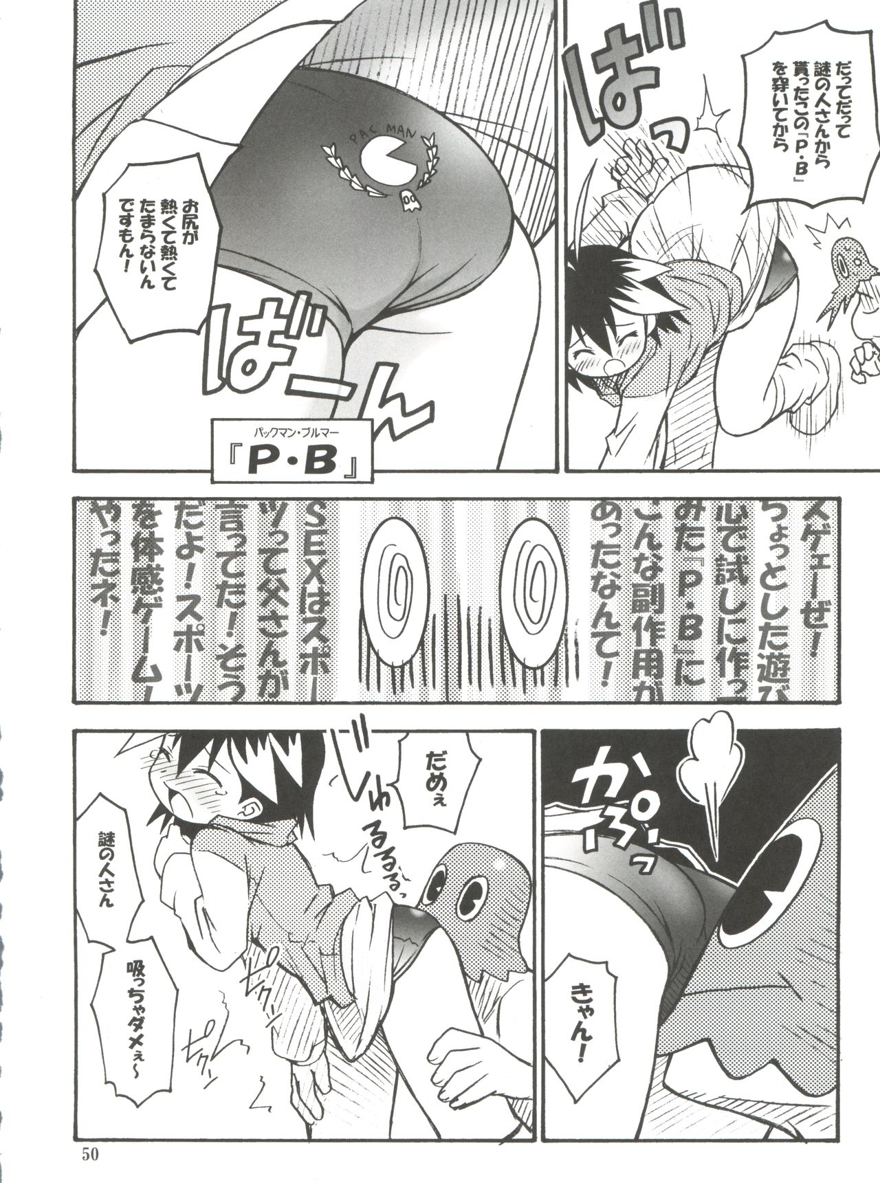 (Cレヴォ31) [RIROLAND (空鵺, 里見ひろゆき)] SEVEN TO SEVEN (七人のナナ、アーケードゲーマーふぶき、シャーマンキング)