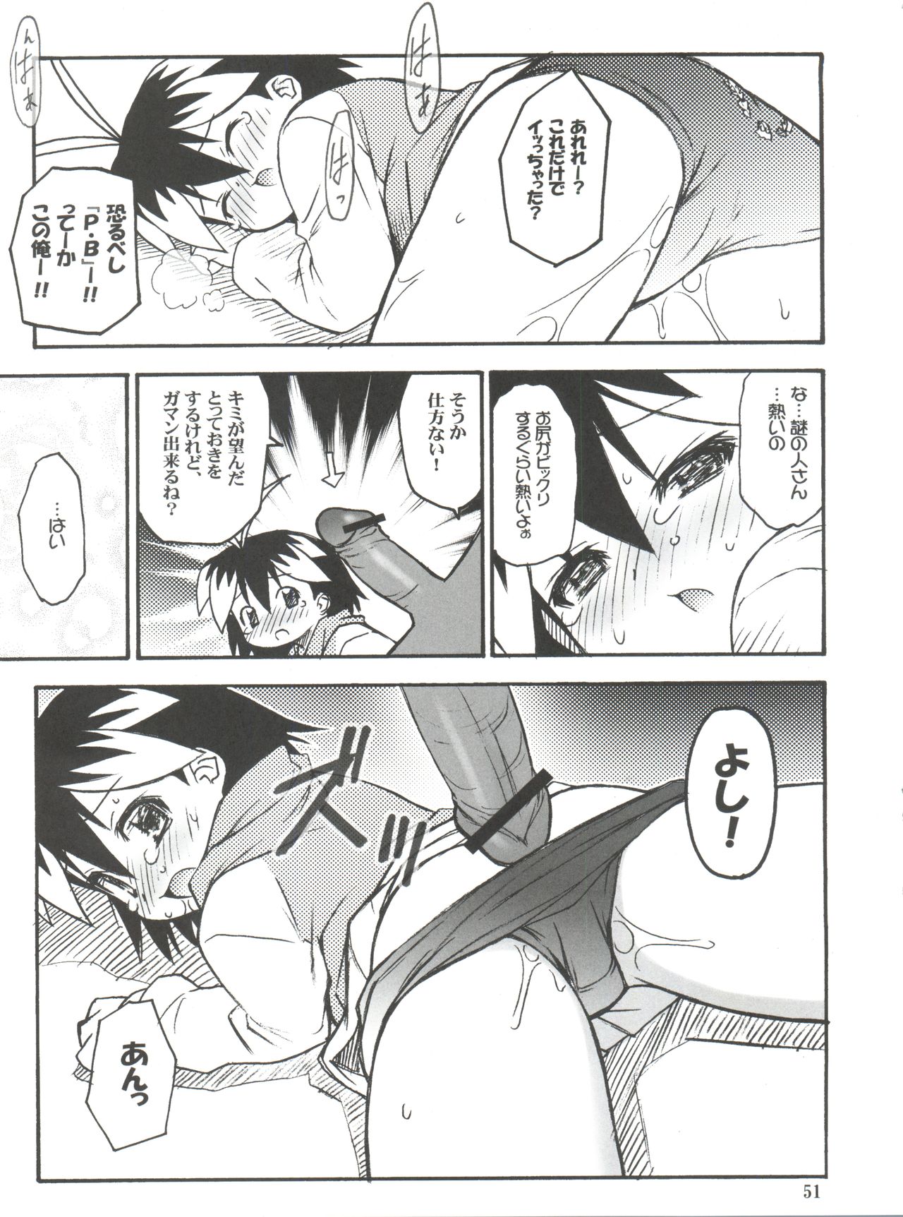 (Cレヴォ31) [RIROLAND (空鵺, 里見ひろゆき)] SEVEN TO SEVEN (七人のナナ、アーケードゲーマーふぶき、シャーマンキング)