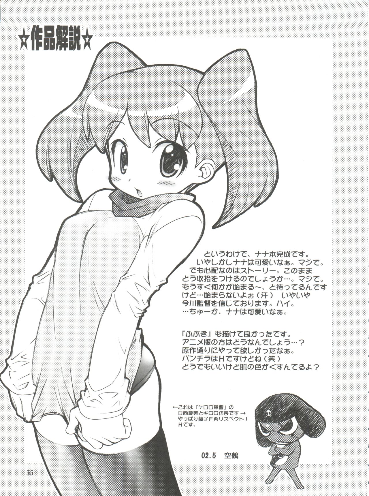 (Cレヴォ31) [RIROLAND (空鵺, 里見ひろゆき)] SEVEN TO SEVEN (七人のナナ、アーケードゲーマーふぶき、シャーマンキング)