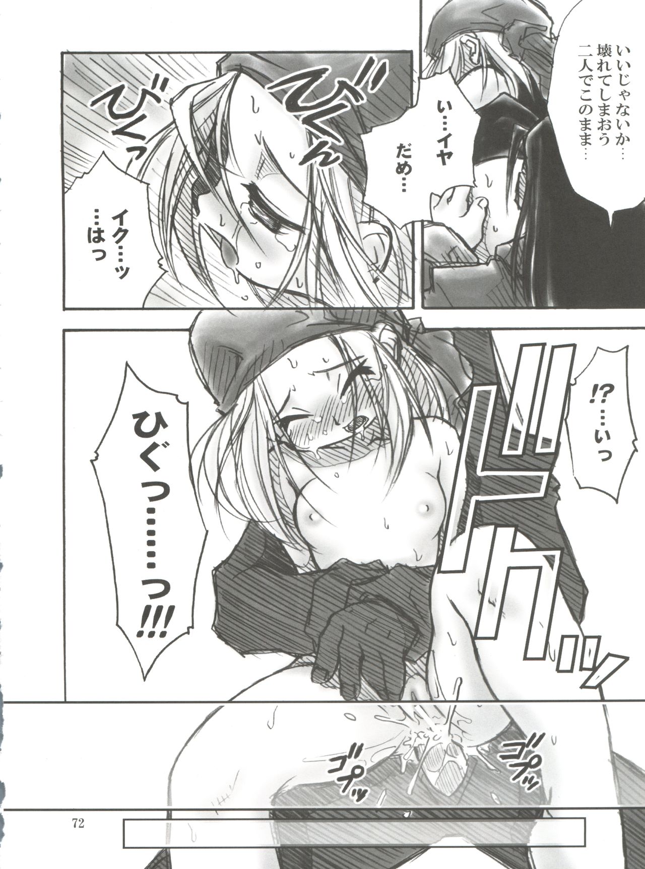 (Cレヴォ31) [RIROLAND (空鵺, 里見ひろゆき)] SEVEN TO SEVEN (七人のナナ、アーケードゲーマーふぶき、シャーマンキング)