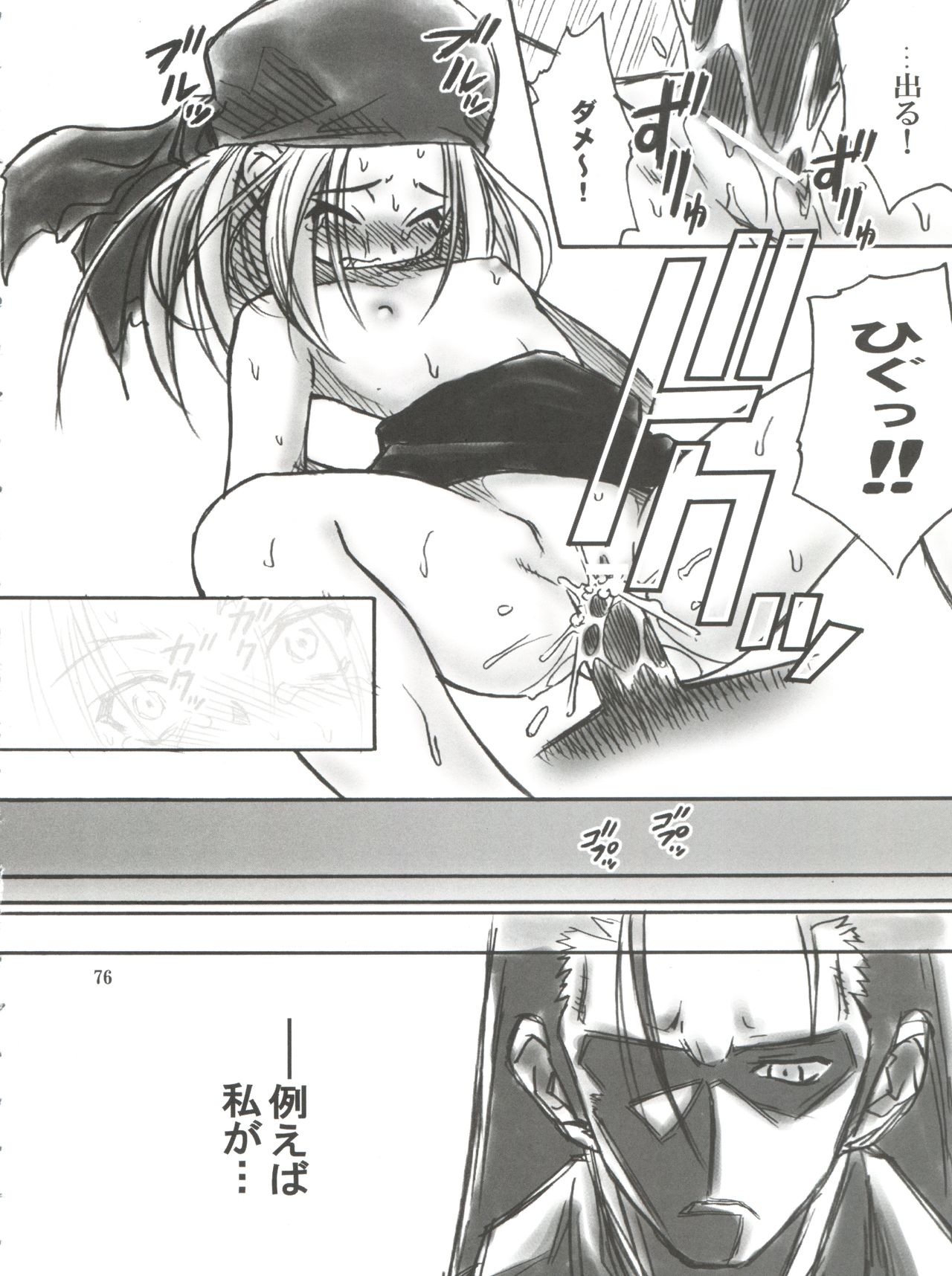 (Cレヴォ31) [RIROLAND (空鵺, 里見ひろゆき)] SEVEN TO SEVEN (七人のナナ、アーケードゲーマーふぶき、シャーマンキング)