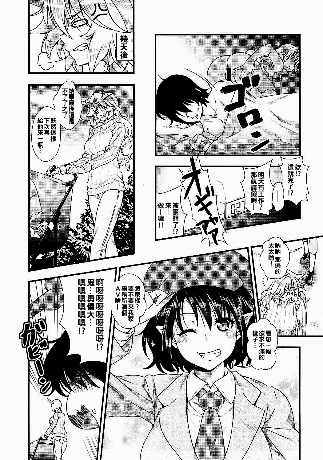 (例大祭14) [丸色季候 (846号)] 新妻勇儀がAVデビューしてズッコンバッコンする本 (東方Project) [中国翻訳]