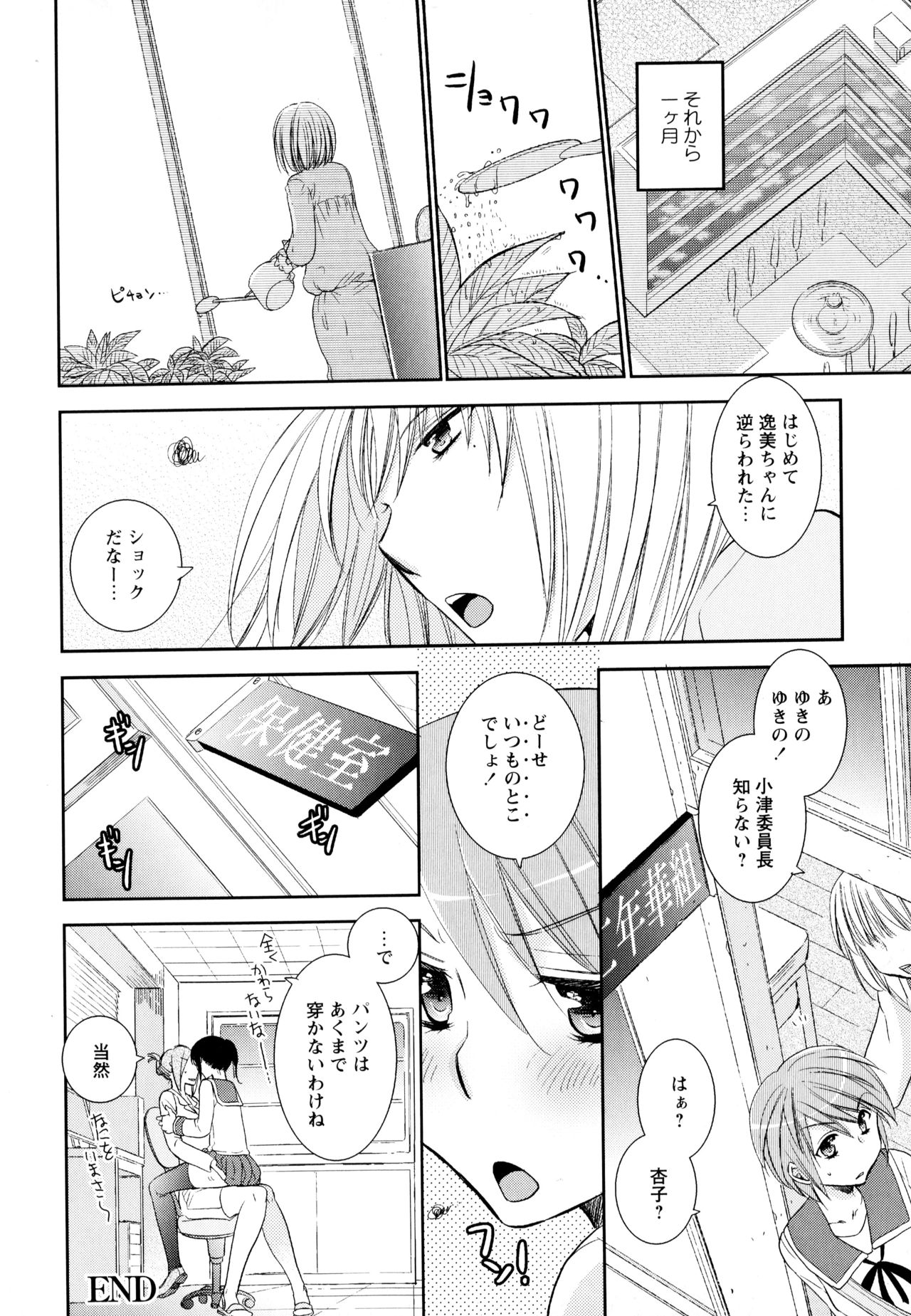 [アンソロジー] 彩百合 Vol.3