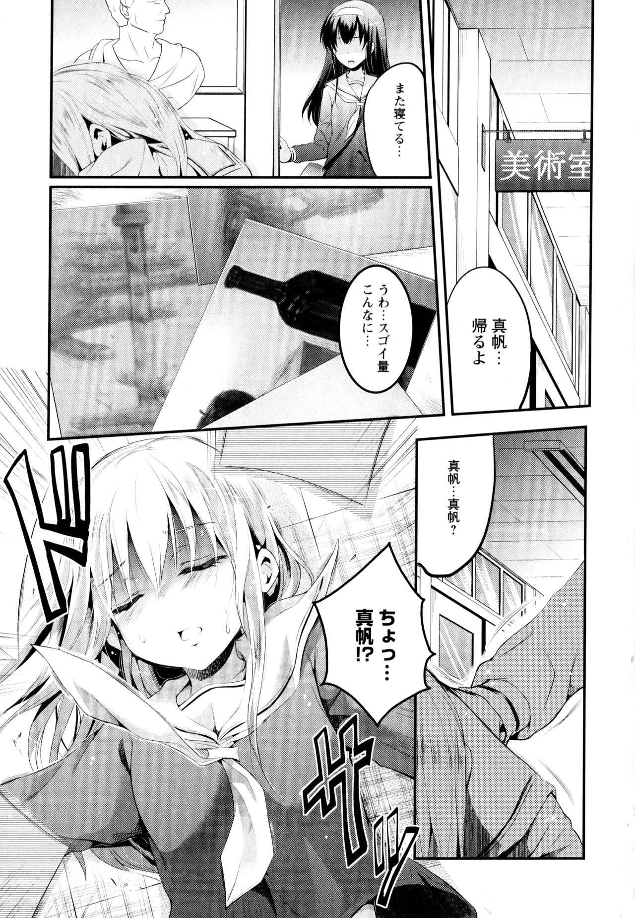 [アンソロジー] 彩百合 Vol.3