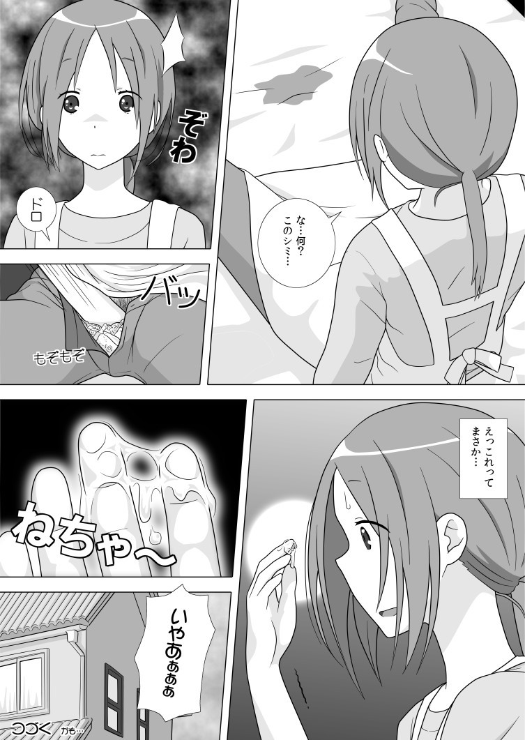 [靴下男爵] さぁこれから (一週間フレンズ)