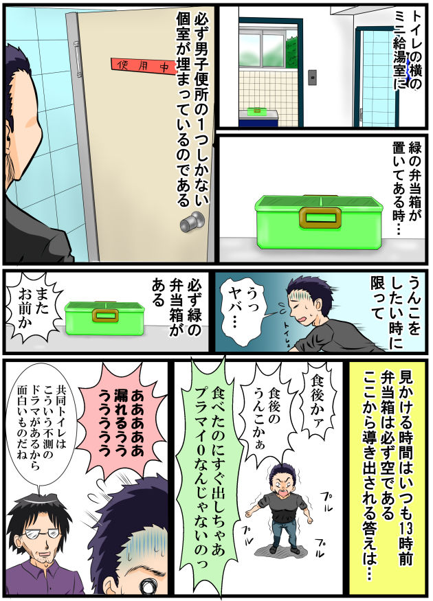 [とくっち] ホッパの日常