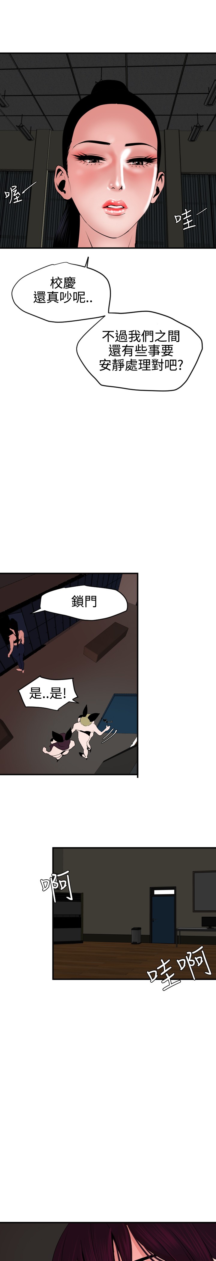 [黑嘿嘿] 慾求王