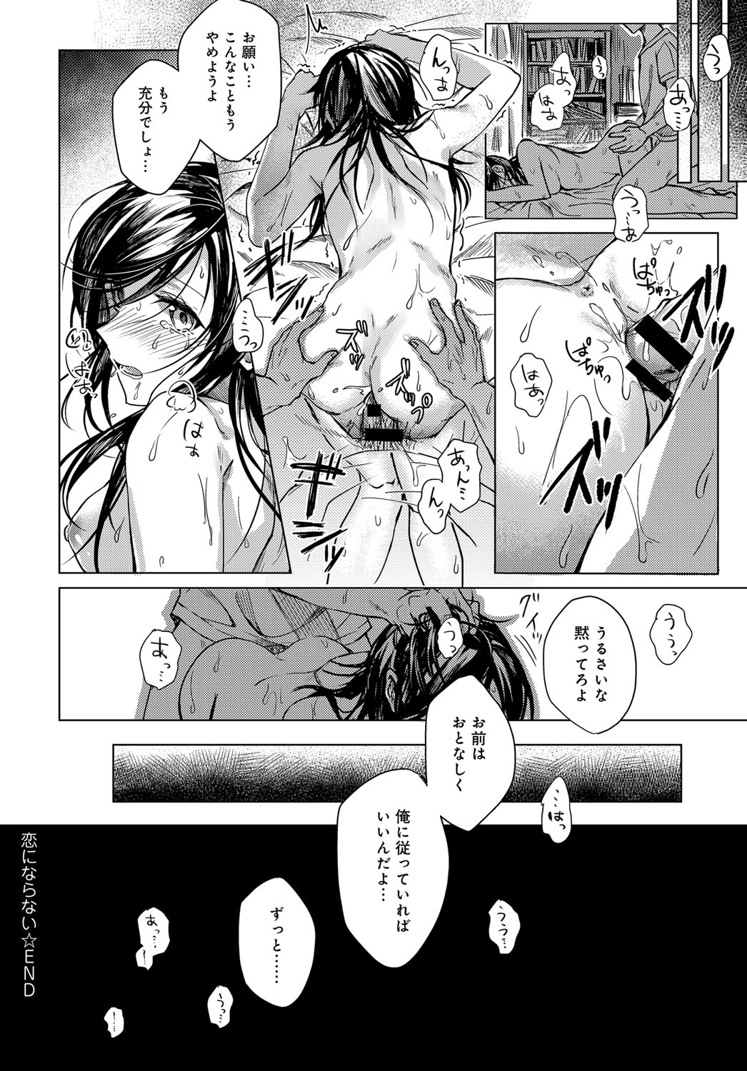 COMIC アンスリウム 2018年1月号 [DL版]