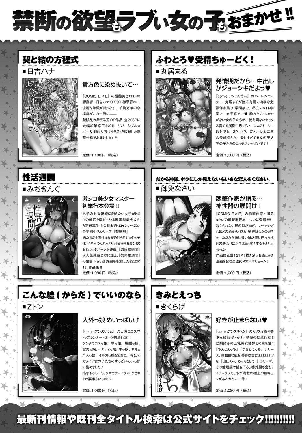 COMIC アンスリウム 2018年1月号 [DL版]