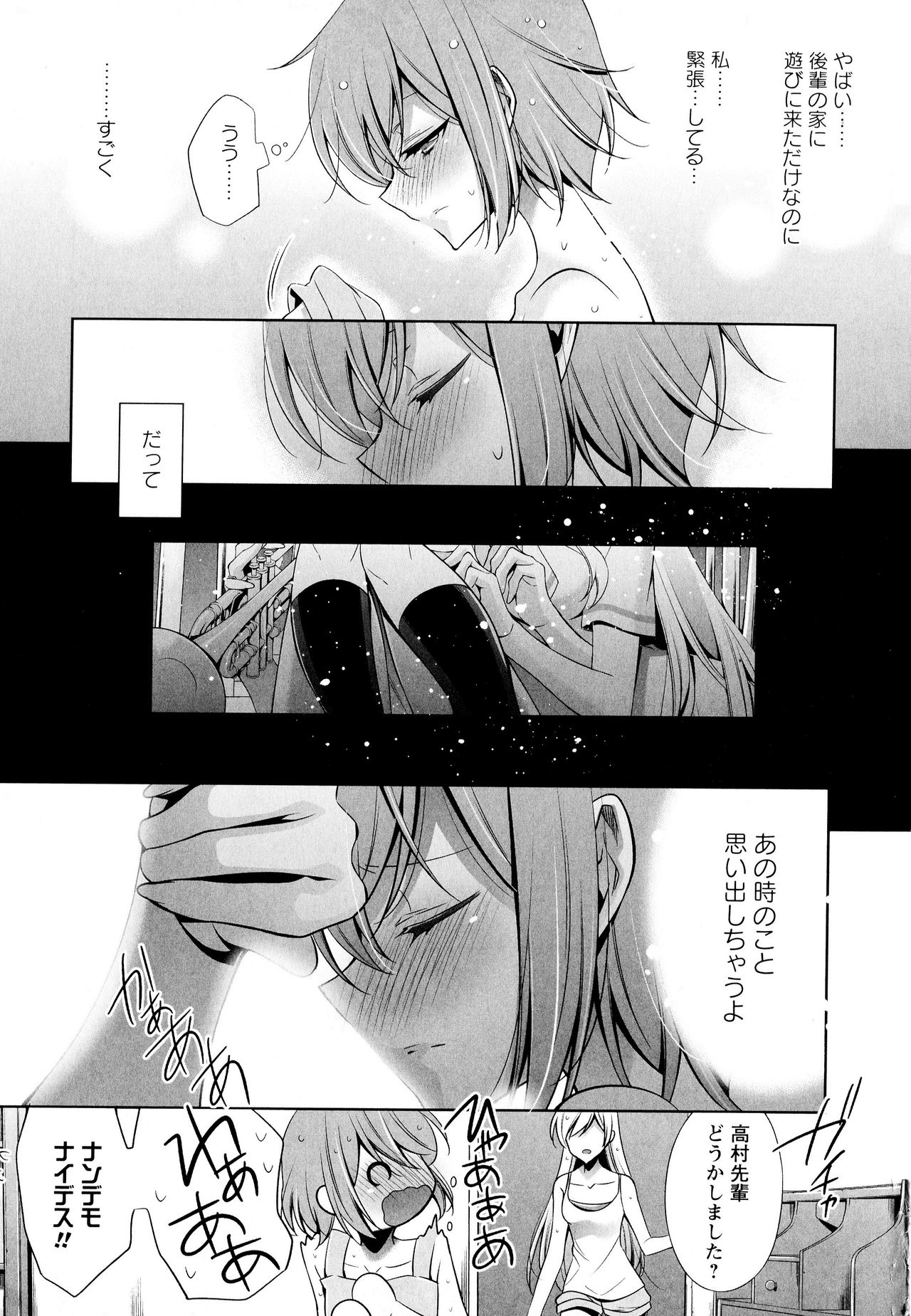 [アンソロジー] 彩百合 Vol.6