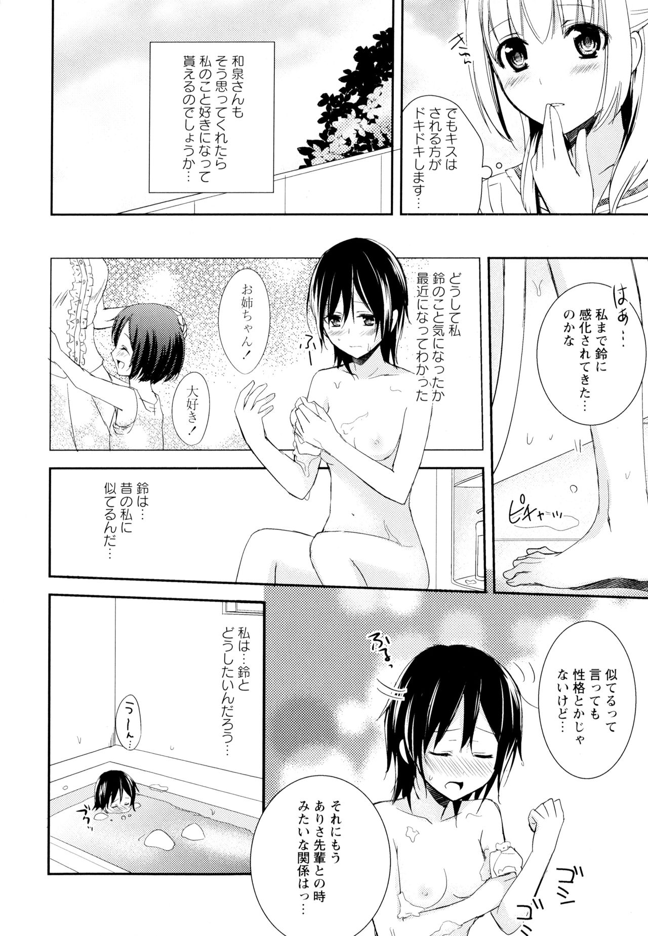 [アンソロジー] 彩百合 Vol.6