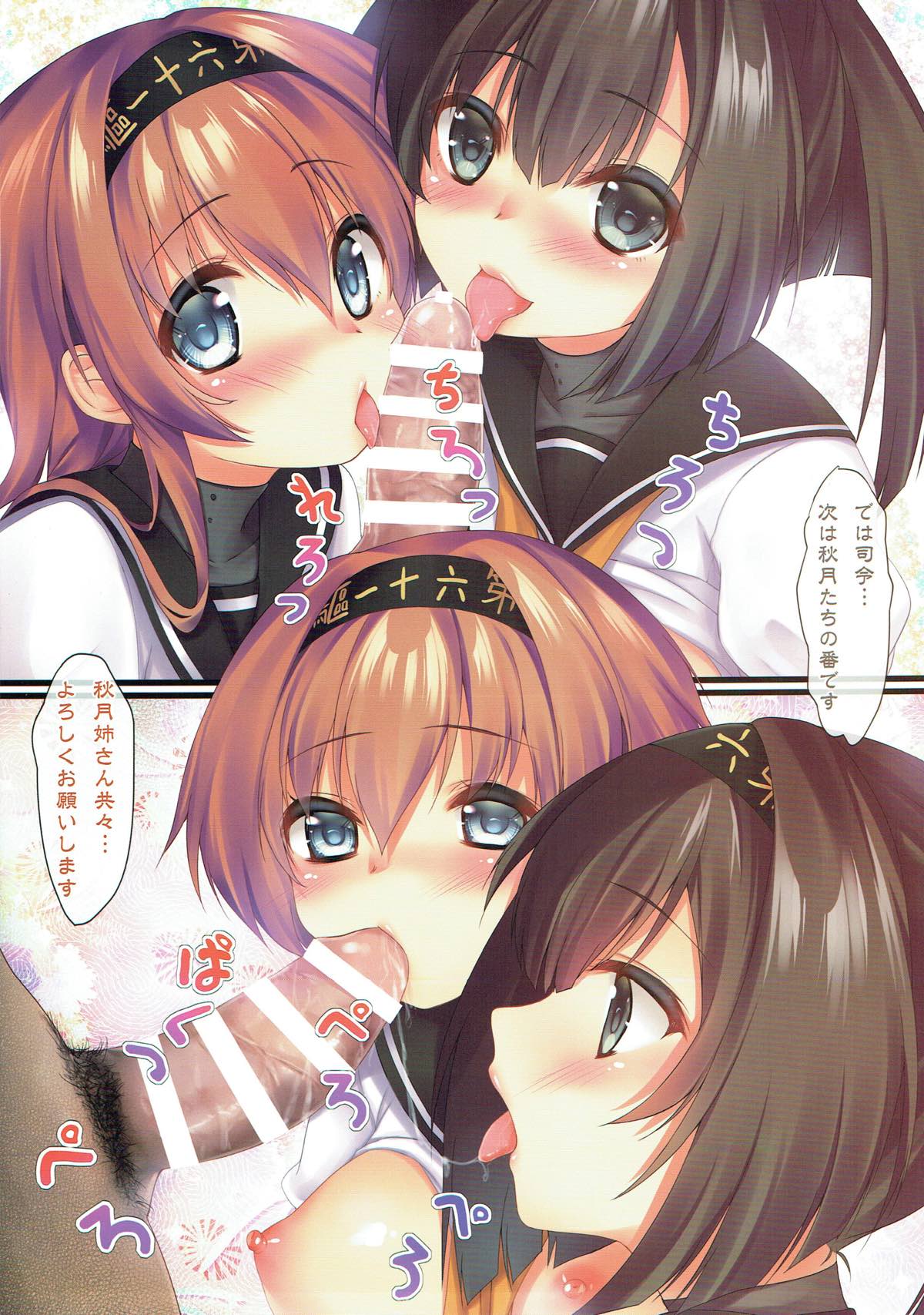 (C89) [萌姫連合 (obiwan、xin)] 艦隊カーニバル-ご注文はHな練習ですか? (艦隊これくしょん -艦これ-)