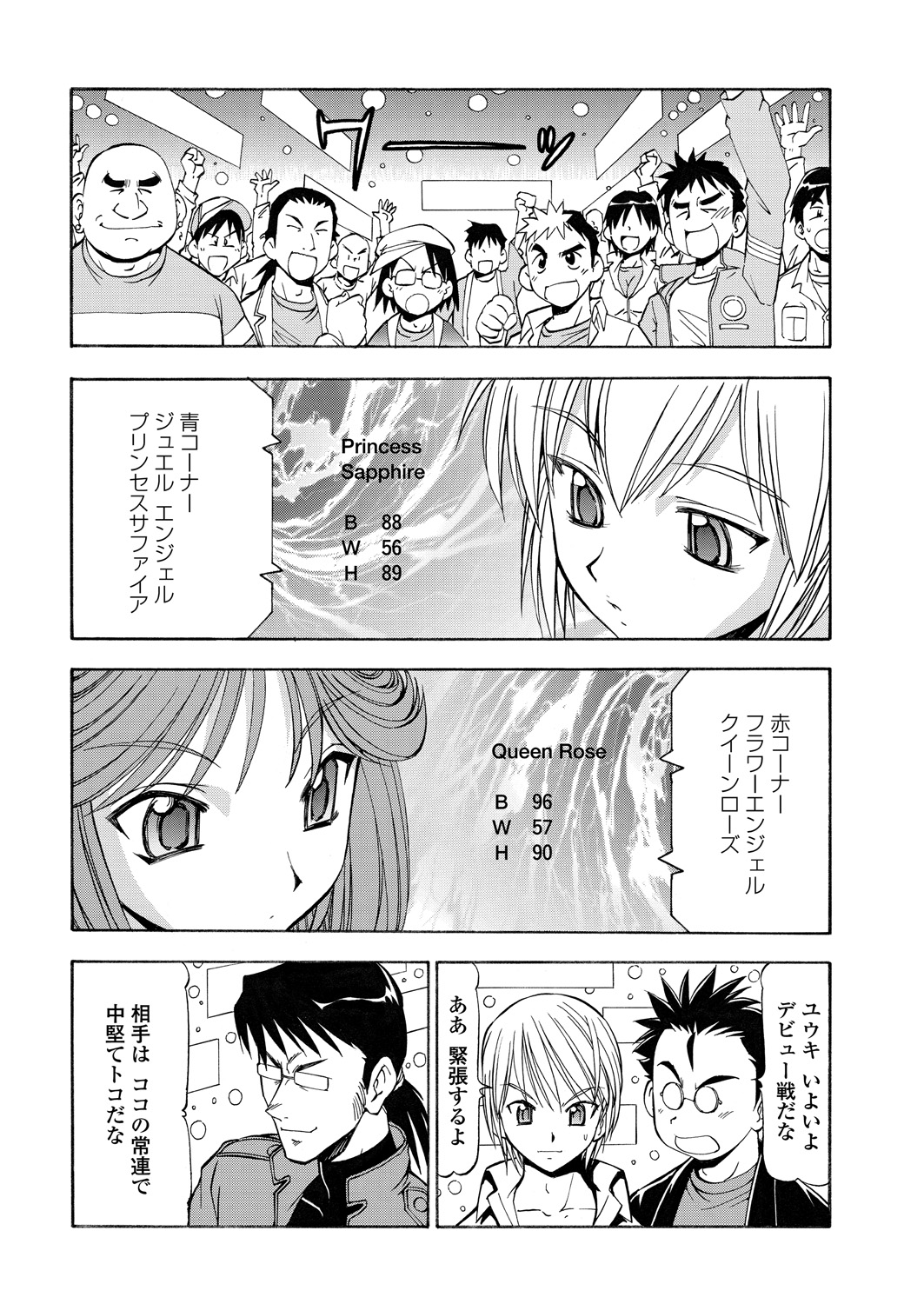 WEB バズーカ Vol.29