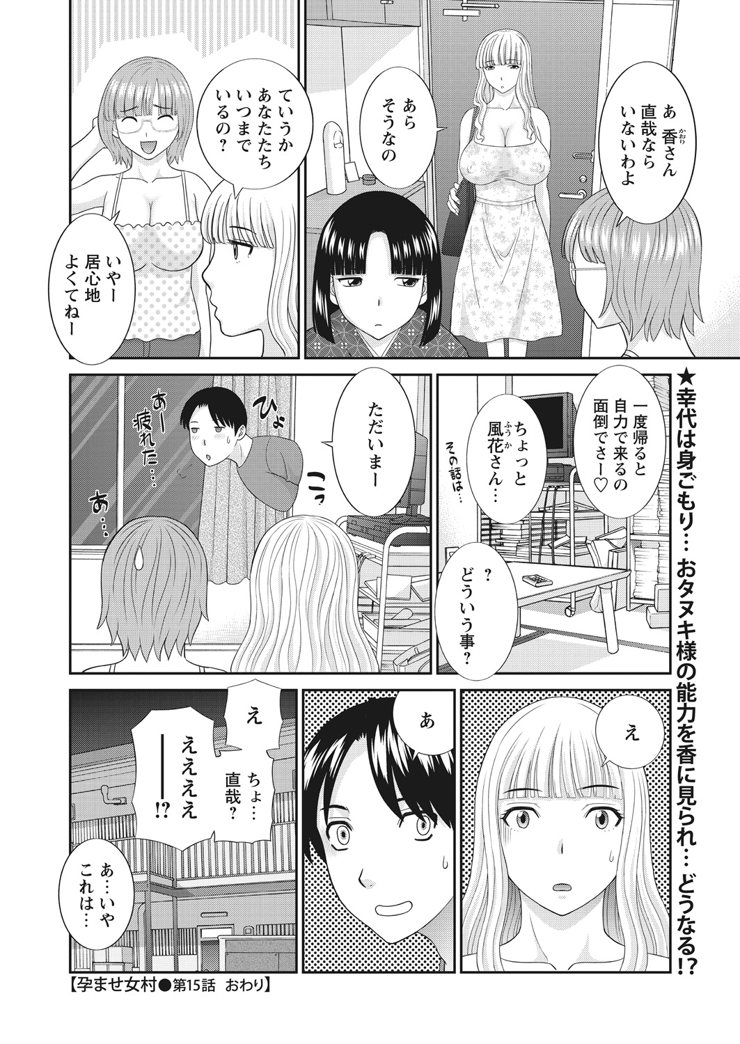 WEB バズーカ Vol.29