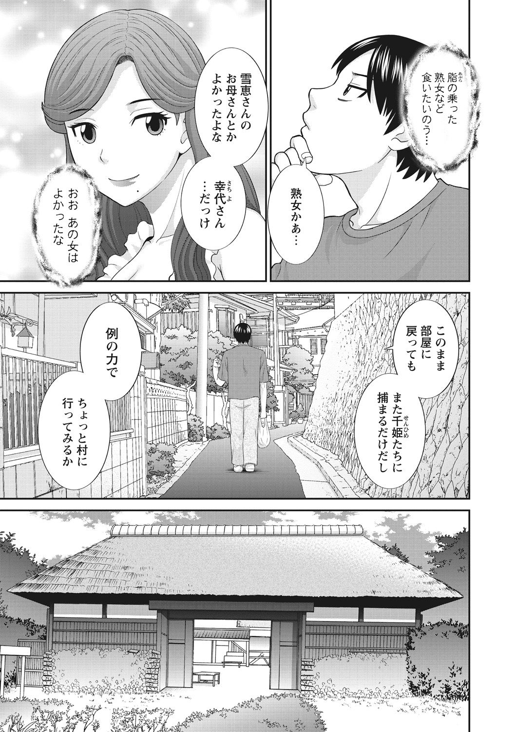 WEB バズーカ Vol.29