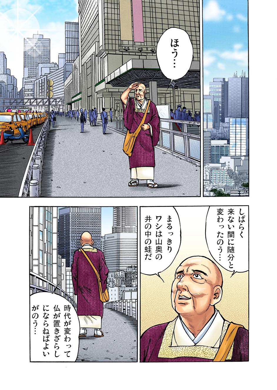 ガチコミ Vol.1