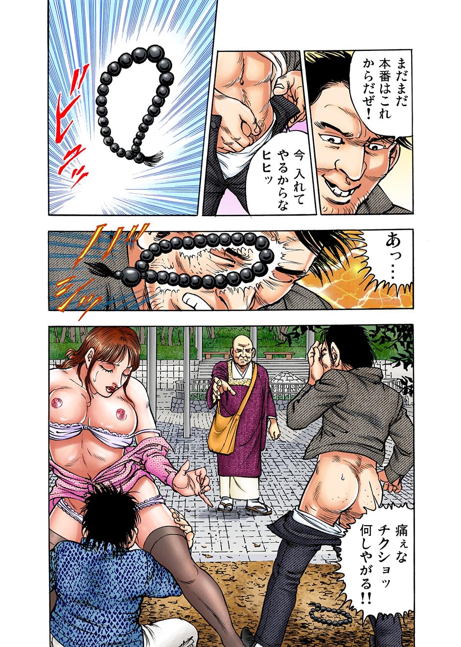 ガチコミ Vol.1
