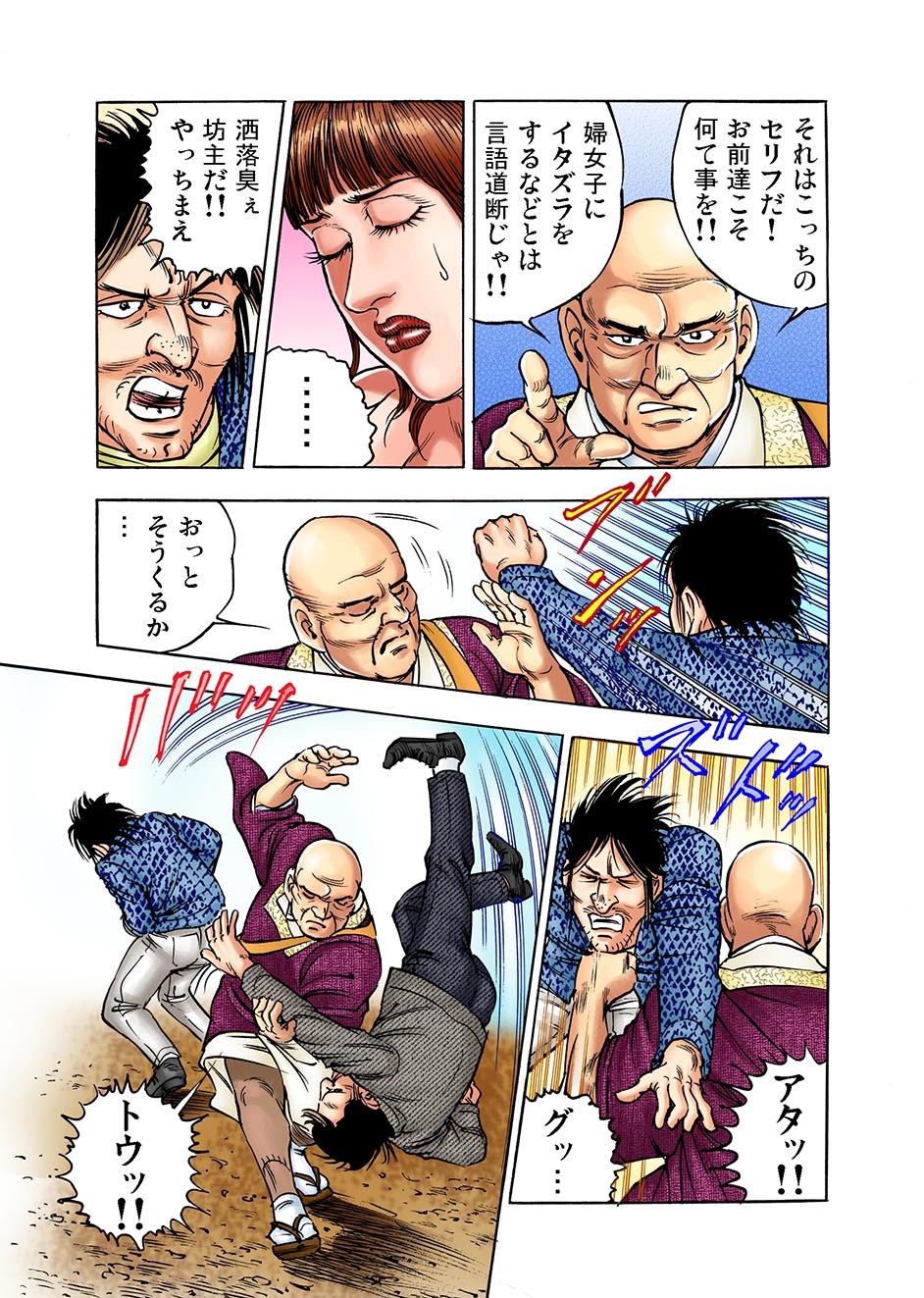 ガチコミ Vol.1