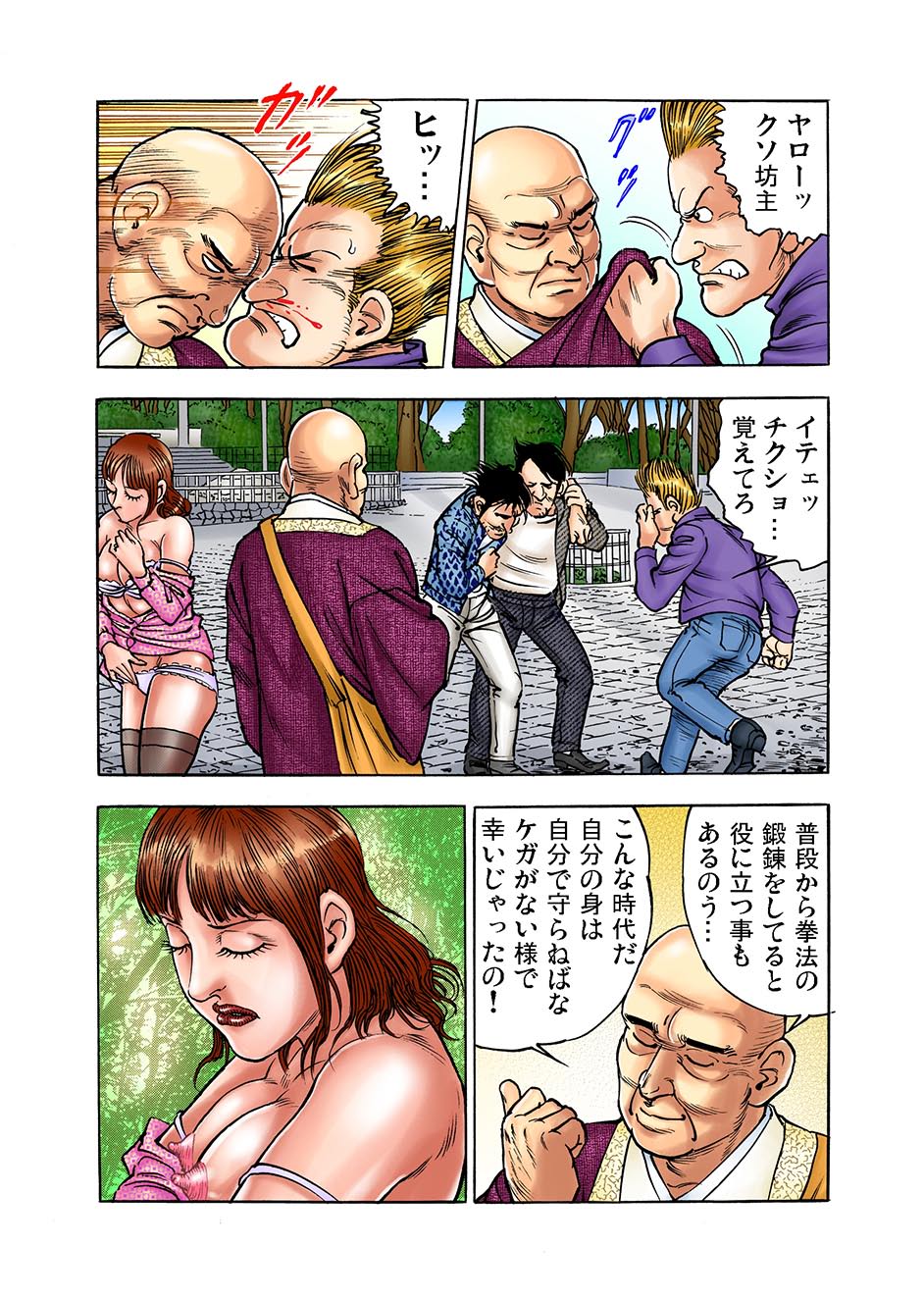 ガチコミ Vol.1