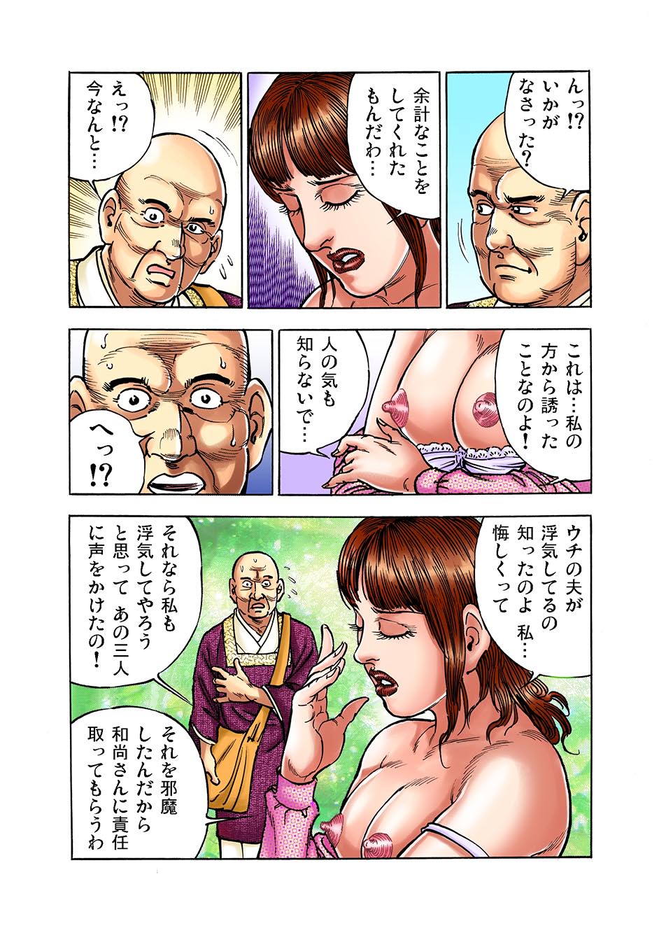 ガチコミ Vol.1