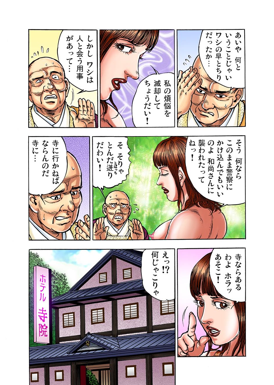 ガチコミ Vol.1