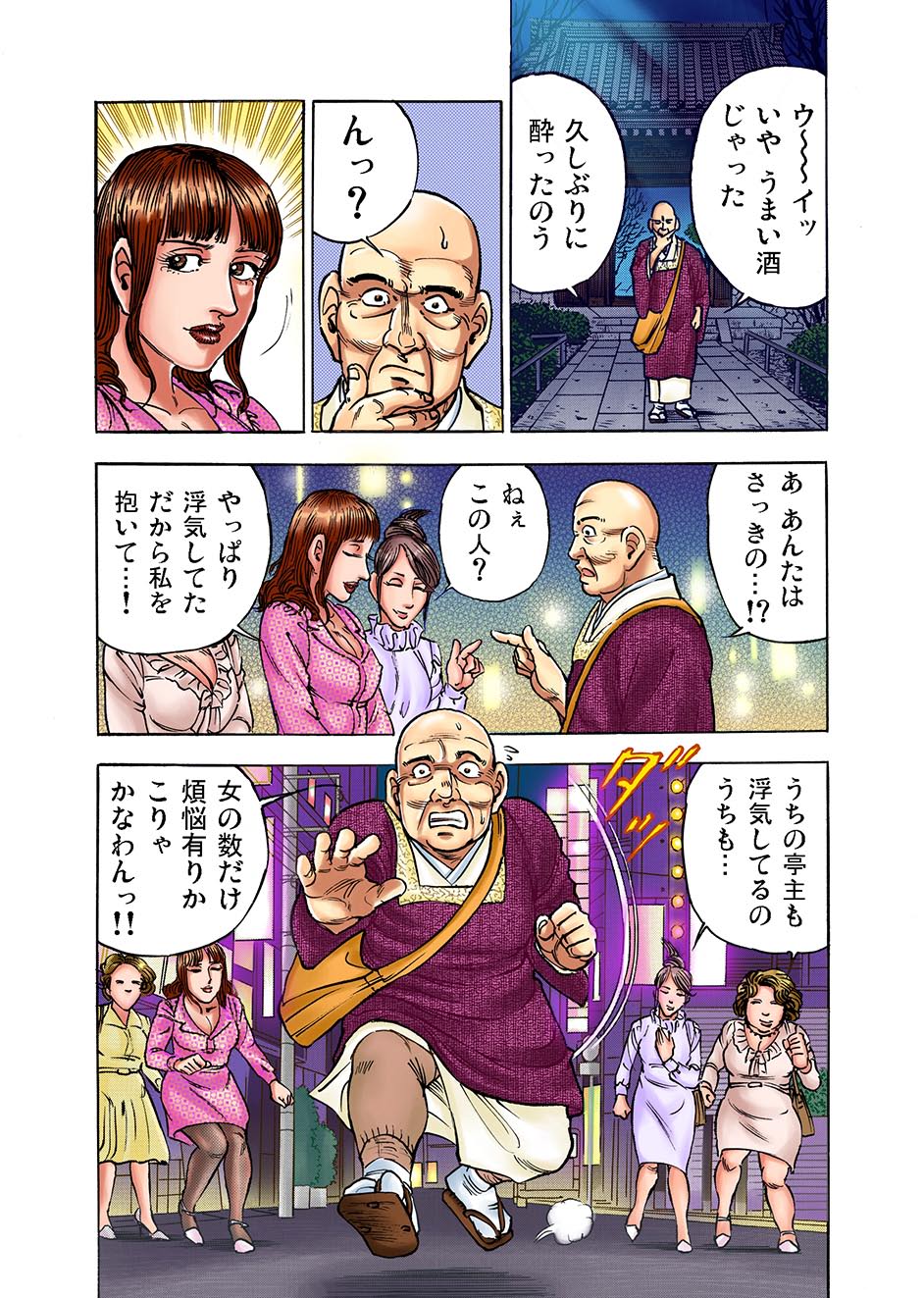 ガチコミ Vol.1