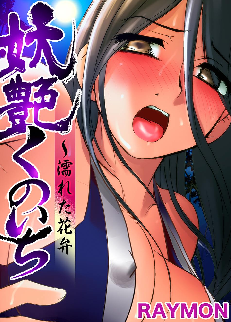 ガチコミ Vol.1