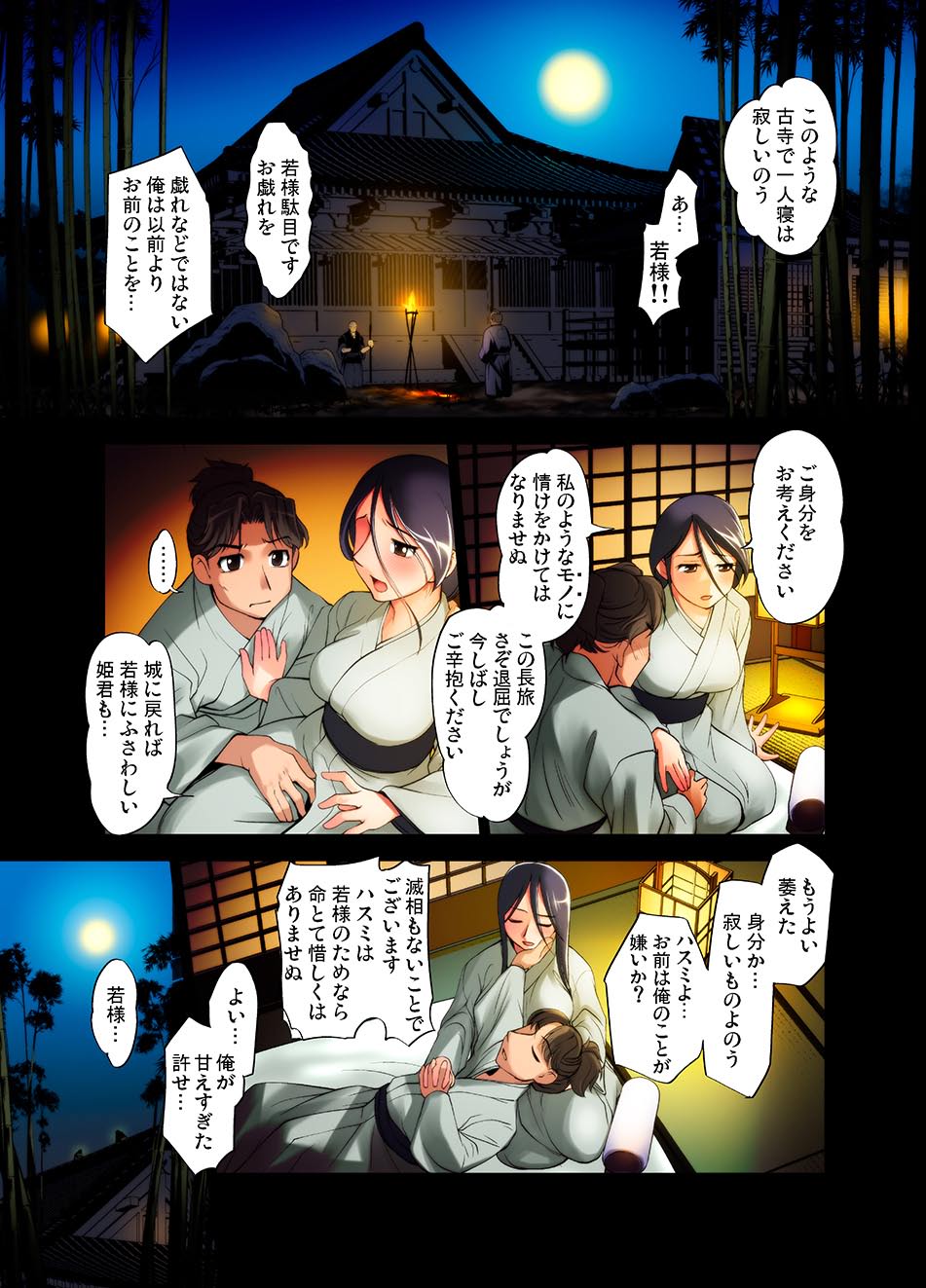 ガチコミ Vol.1