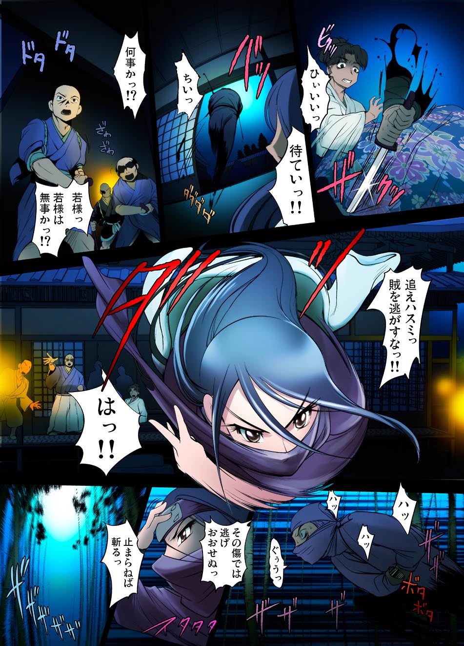 ガチコミ Vol.1