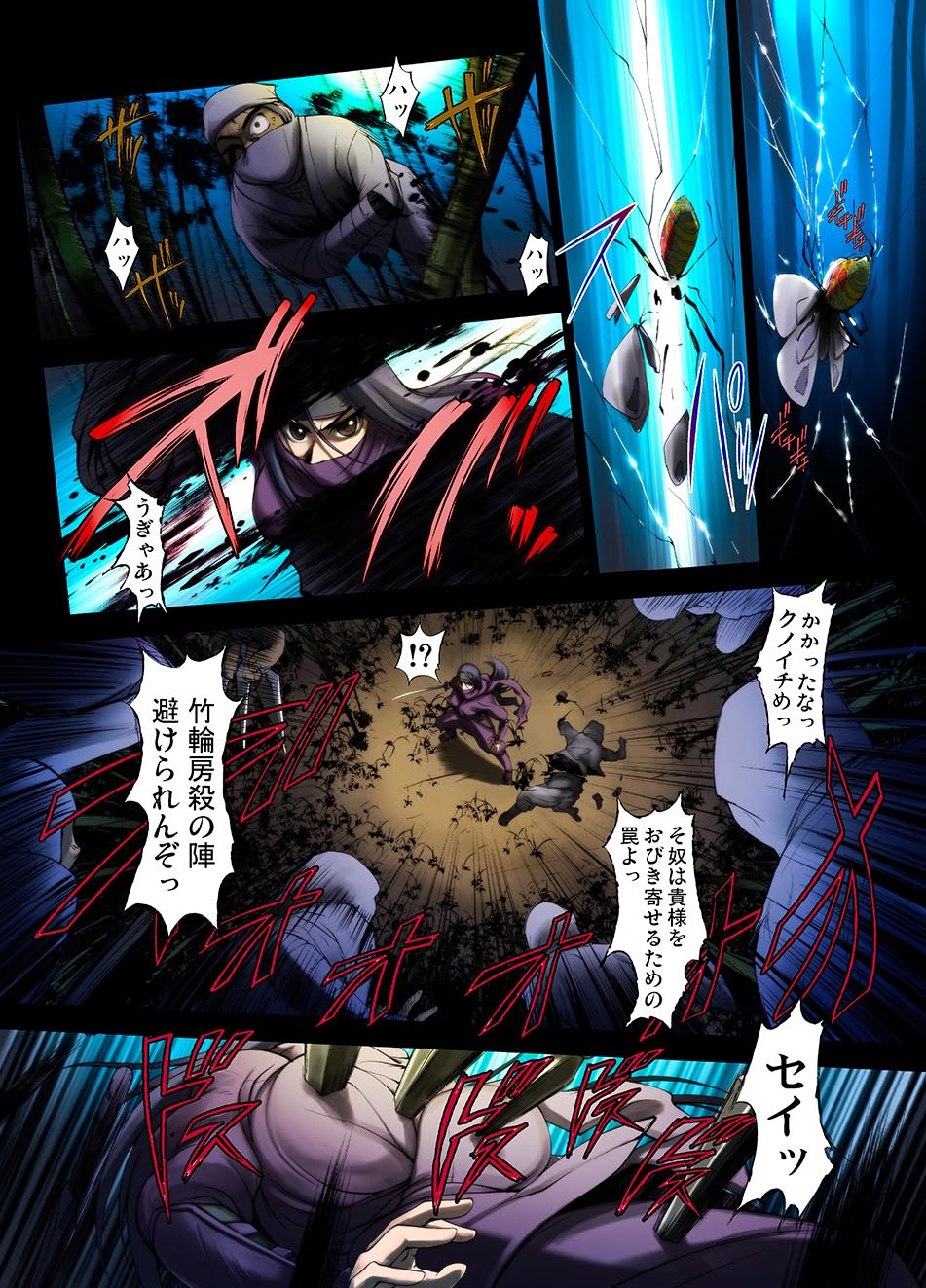 ガチコミ Vol.1
