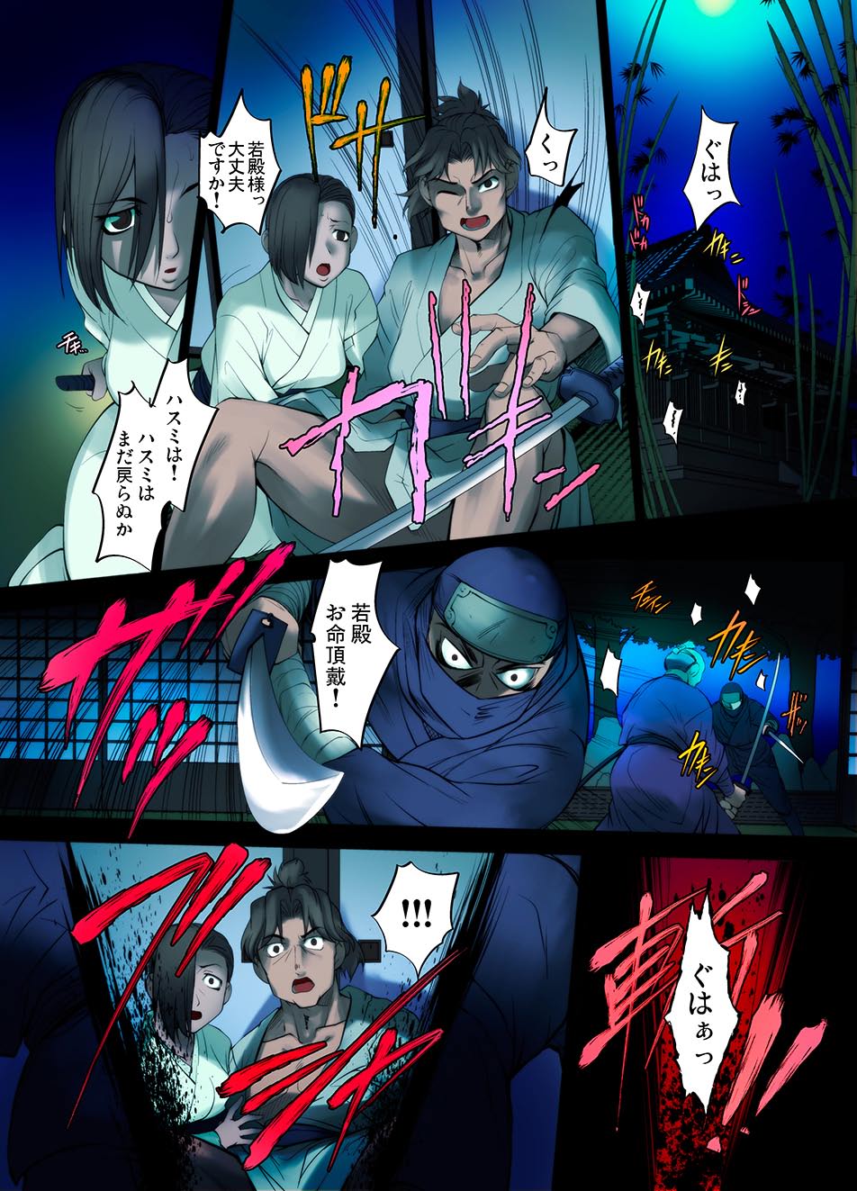 ガチコミ Vol.1
