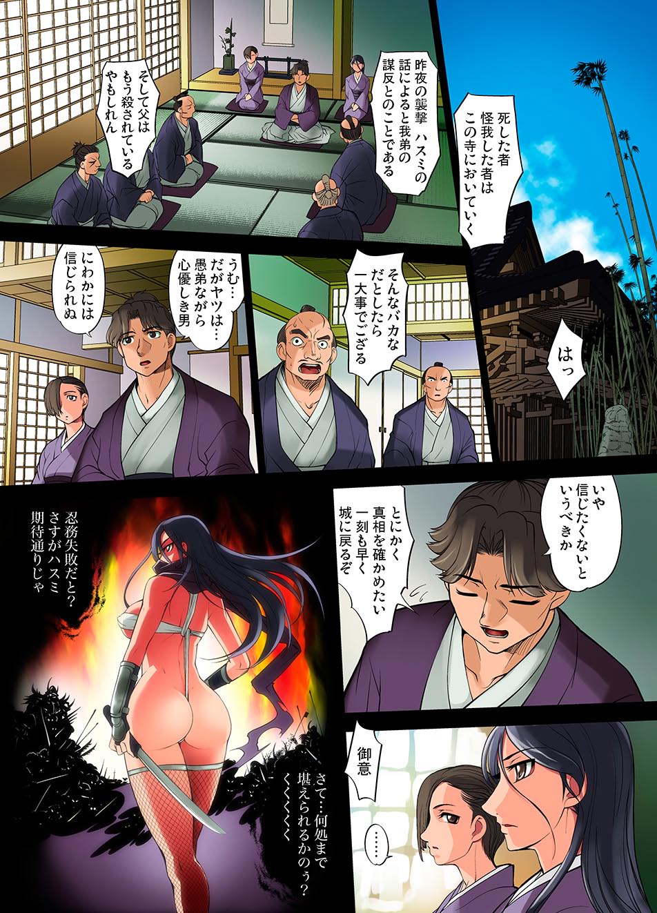 ガチコミ Vol.1