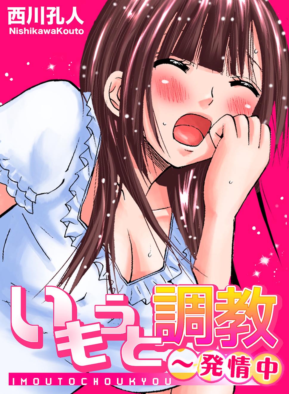 ガチコミ Vol.1
