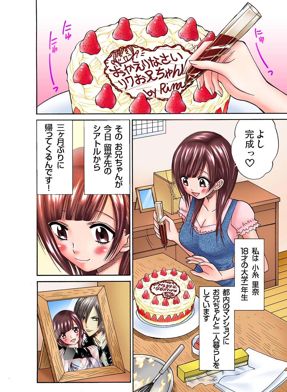 ガチコミ Vol.1