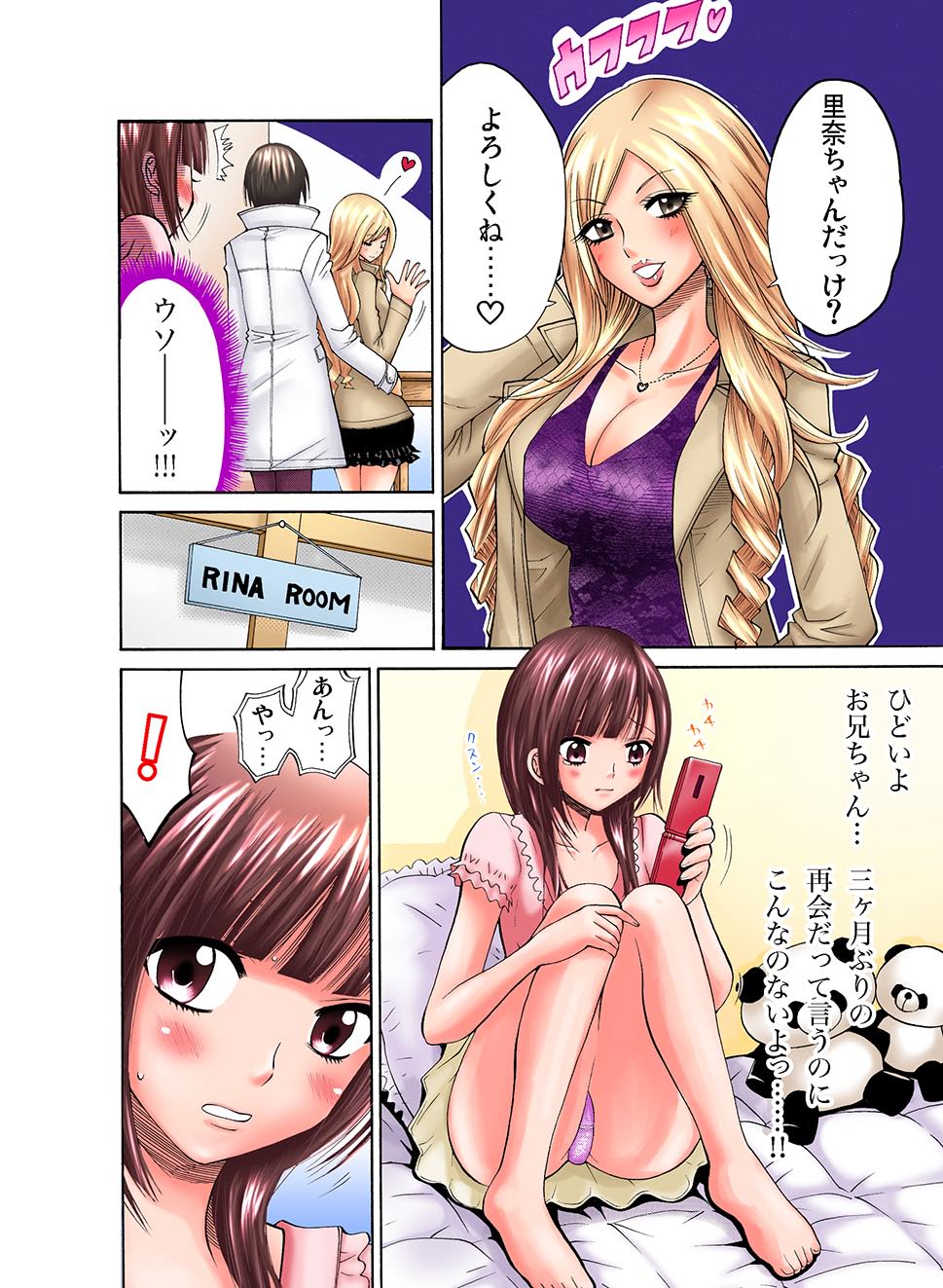 ガチコミ Vol.1