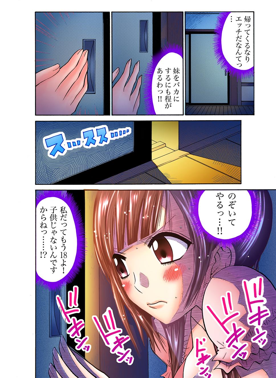 ガチコミ Vol.1