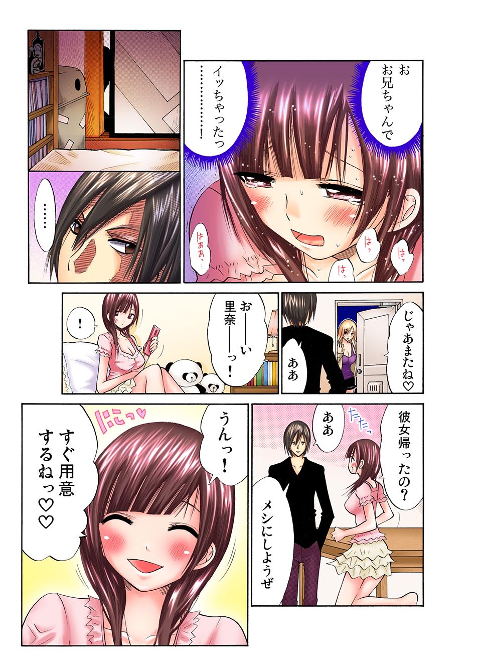 ガチコミ Vol.1