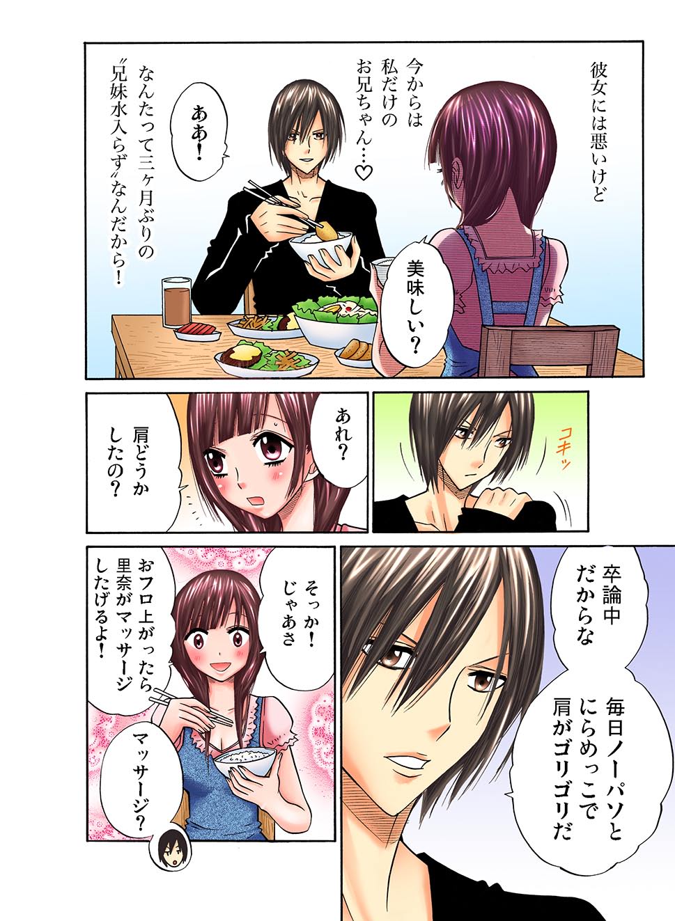 ガチコミ Vol.1