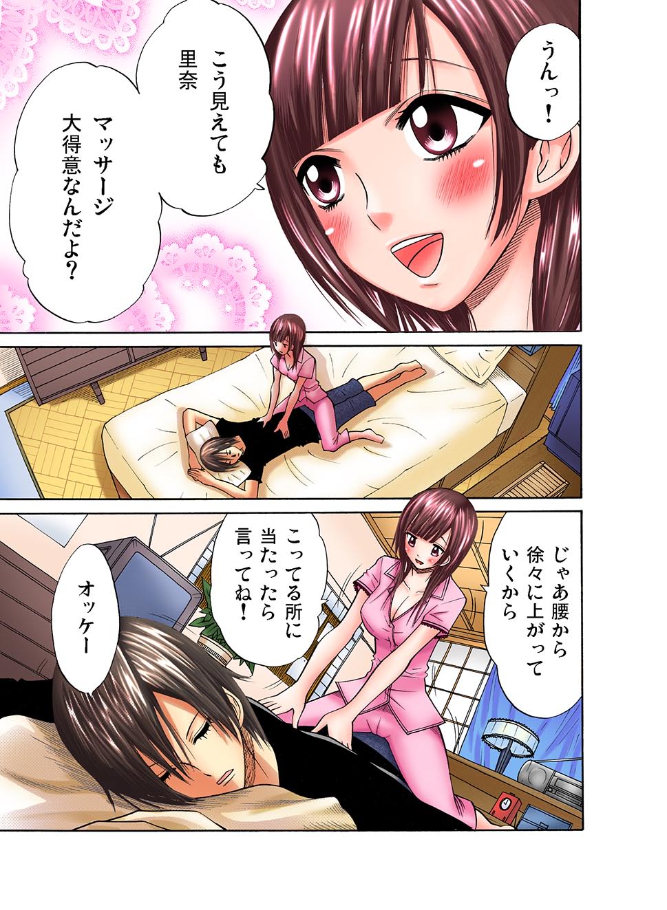 ガチコミ Vol.1