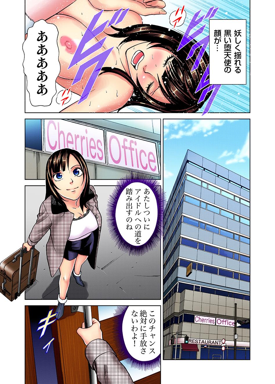 ガチコミ Vol.1