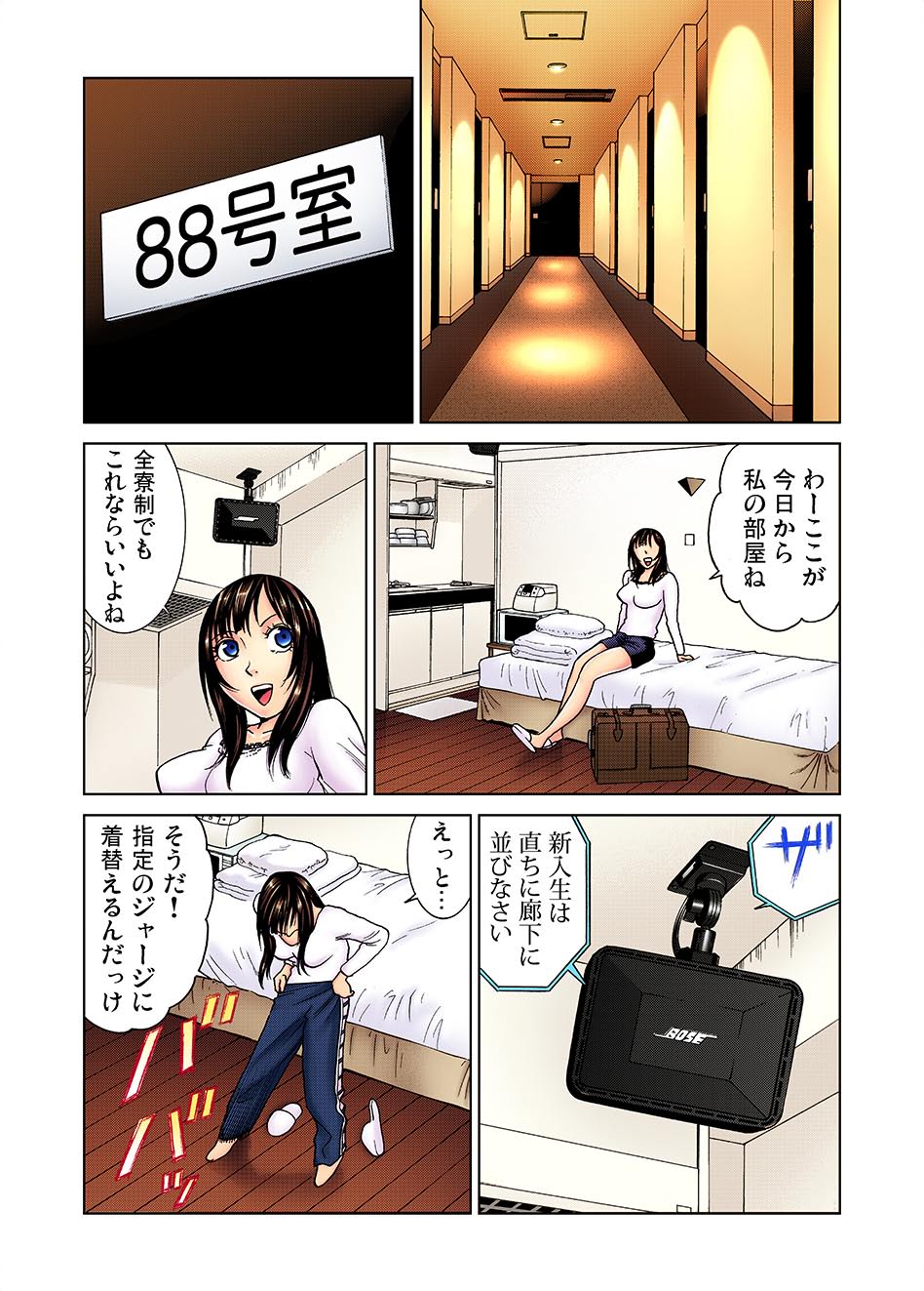 ガチコミ Vol.1