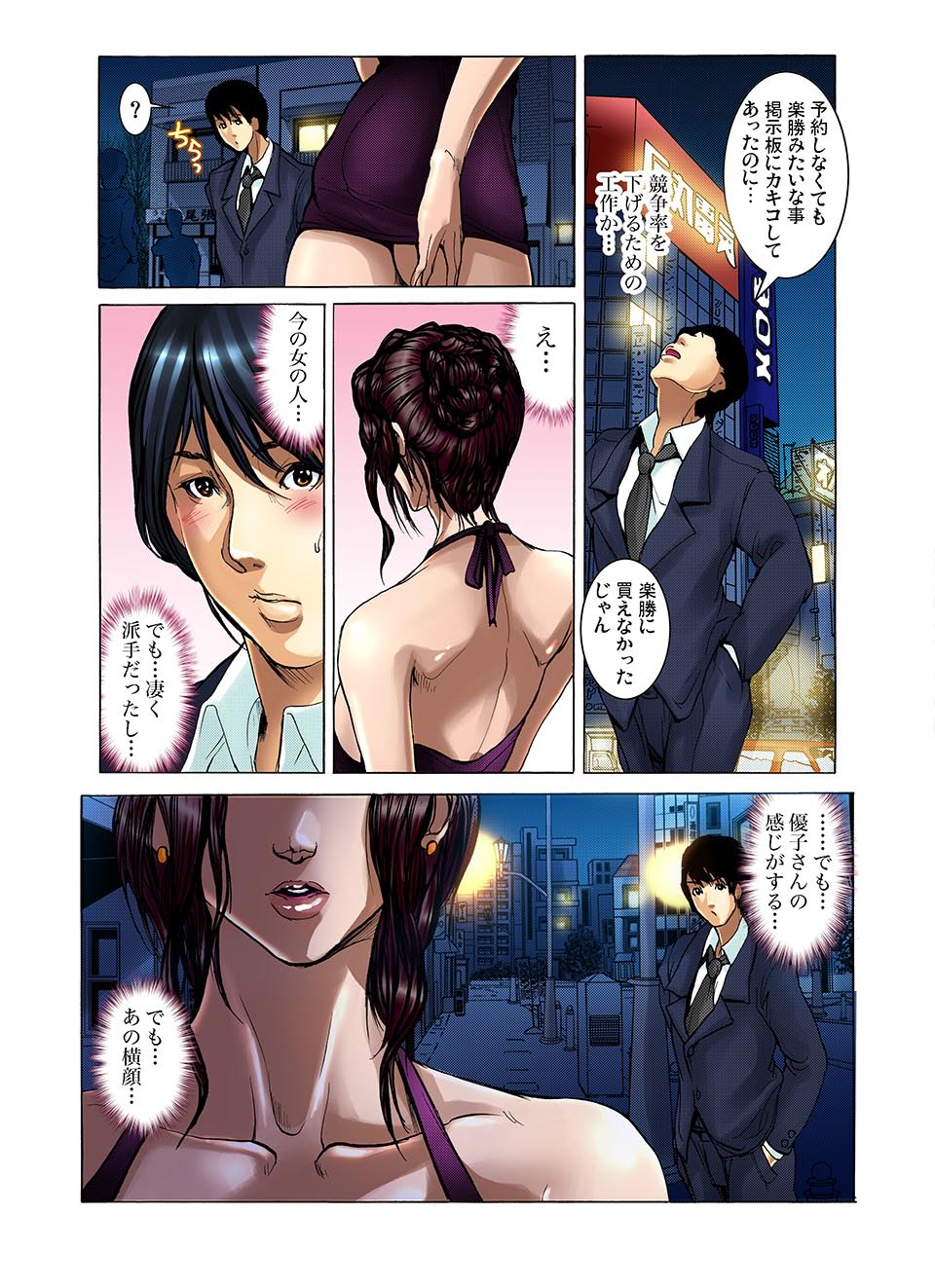 ガチコミ Vol.1