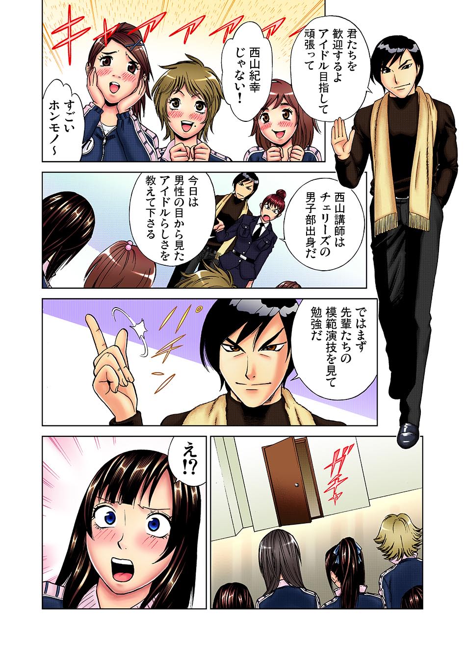 ガチコミ Vol.1