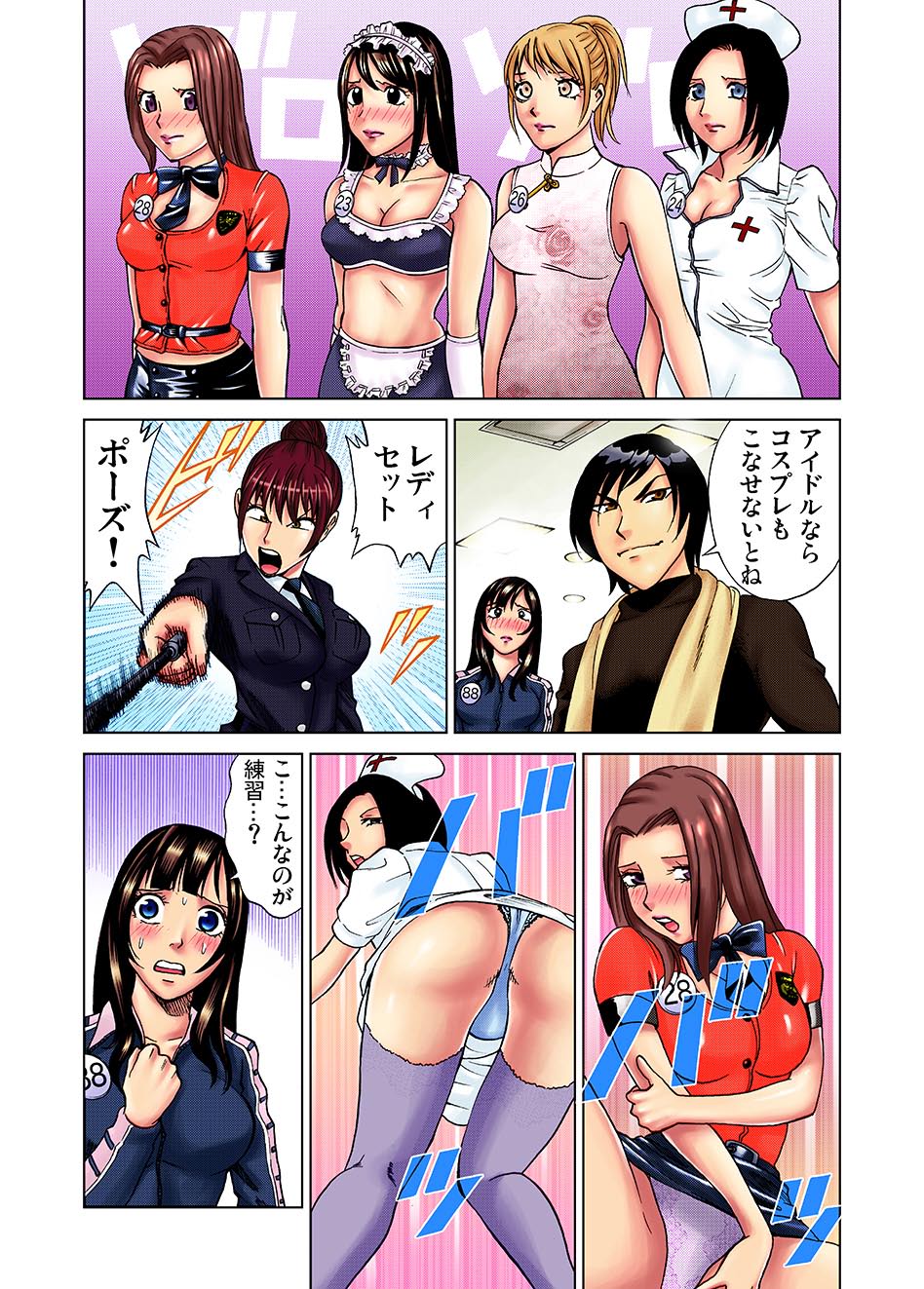 ガチコミ Vol.1