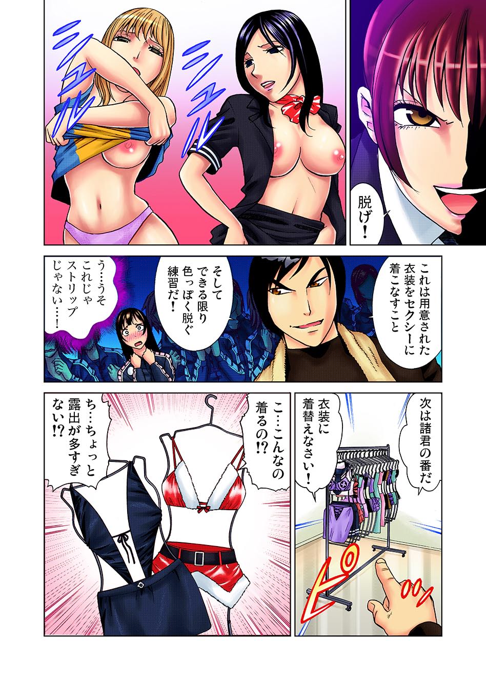 ガチコミ Vol.1
