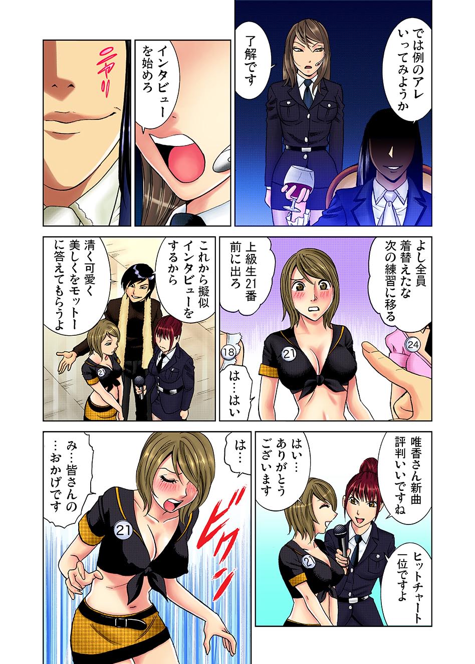 ガチコミ Vol.1