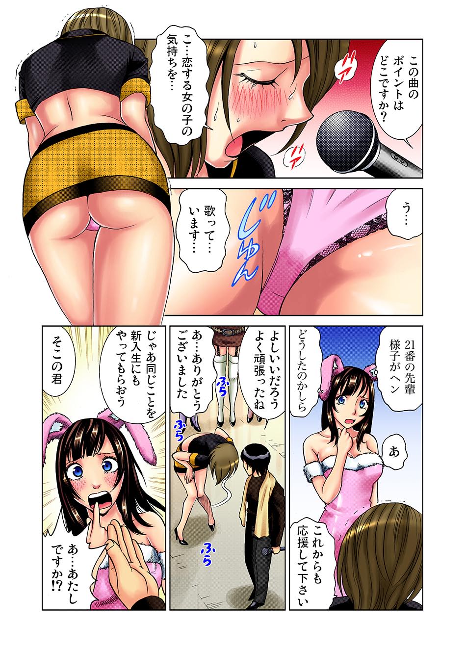 ガチコミ Vol.1