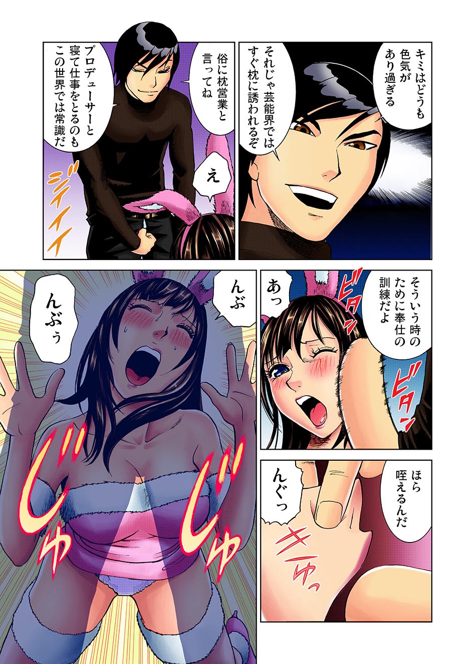 ガチコミ Vol.1