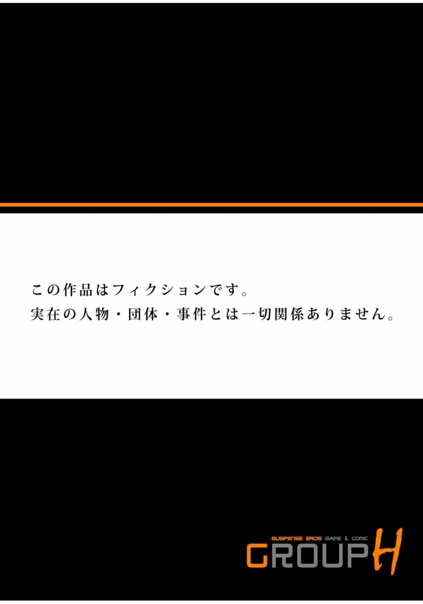 [春菊天うどん] マツタケ島〜菌に侵されたジジイ達に種付けされて… 1